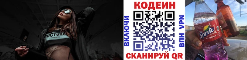 Кодеин Purple Drank  наркота  Похвистнево 