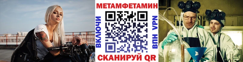 цены наркотик Похвистнево Метамфетамин Methamphetamine