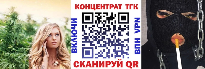 ТГК вейп  купить закладку  Похвистнево 